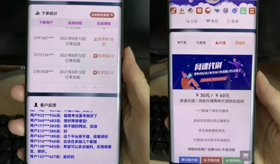 包含大学生网课代刷第二课堂的词条