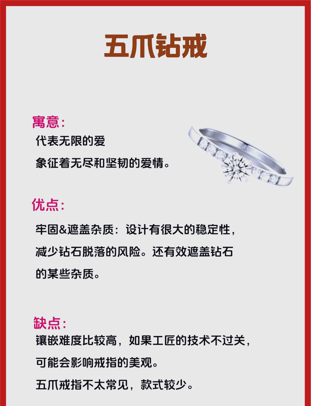 钻戒寓意