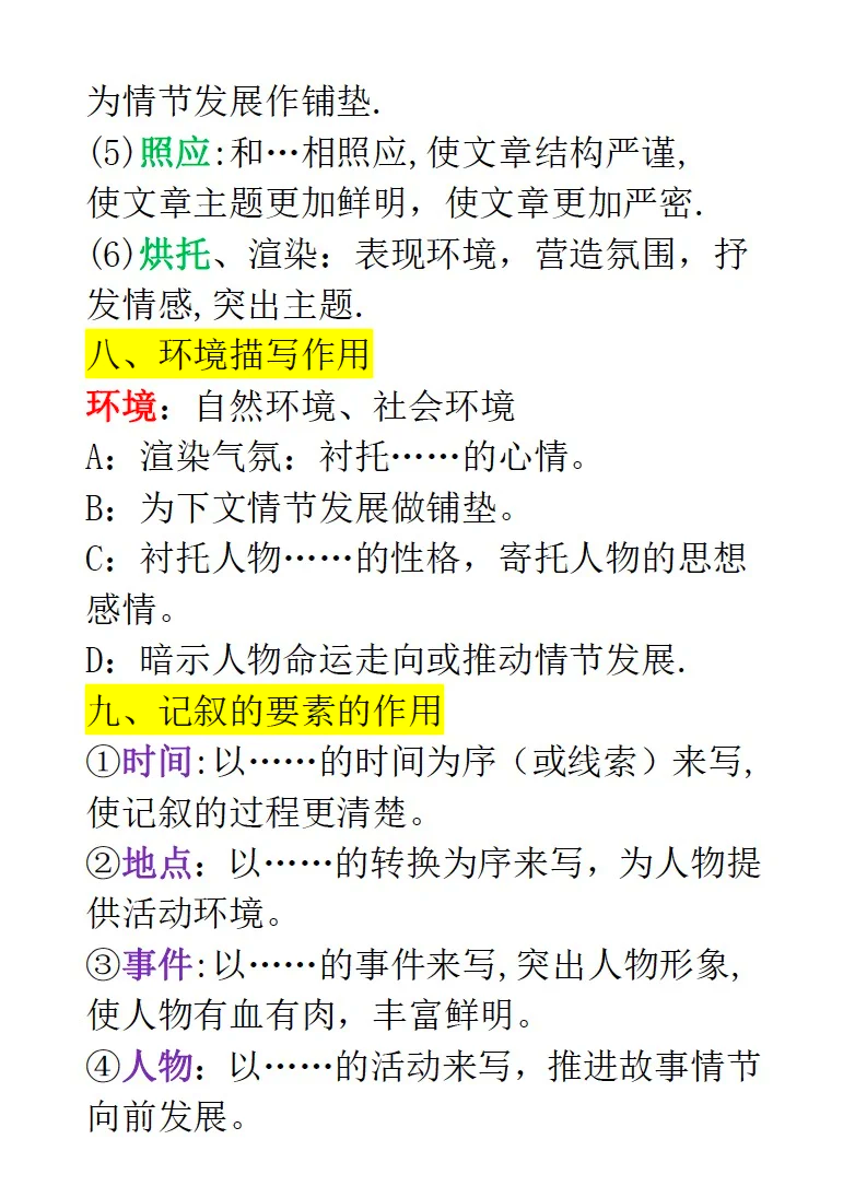 六年级分班考语文阅读答题技巧(六年级下册语文分班考试卷及答案)