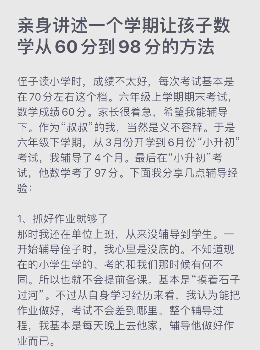 60分满分多少分是优秀分