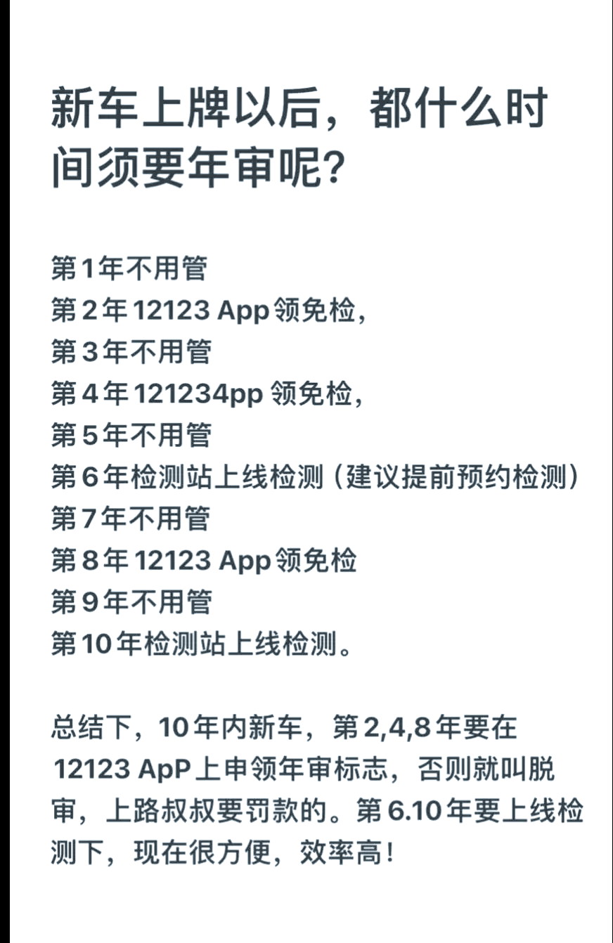 新车几年年审新规定2019(新车是多少年年检)