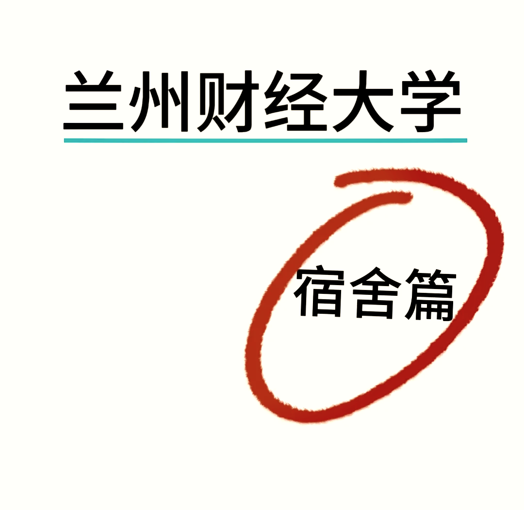 关于兰州财经大学研究生官网招生网商务传媒学院的信息