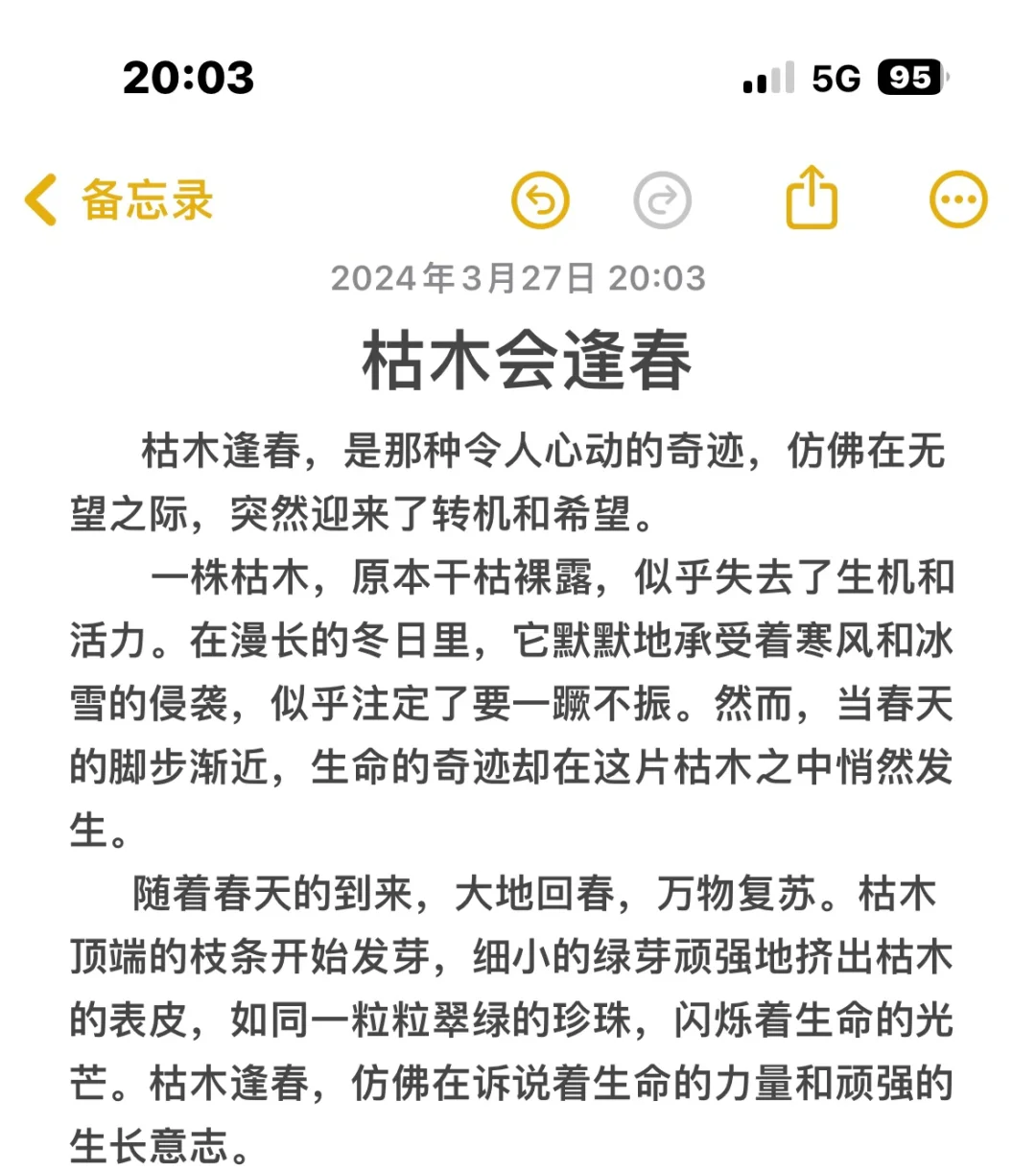 枯木又逢春全部小说