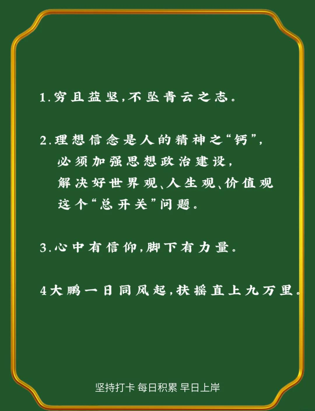 信念是什么排比句运用诗句的(信念是什么排比句运用诗句的方法)