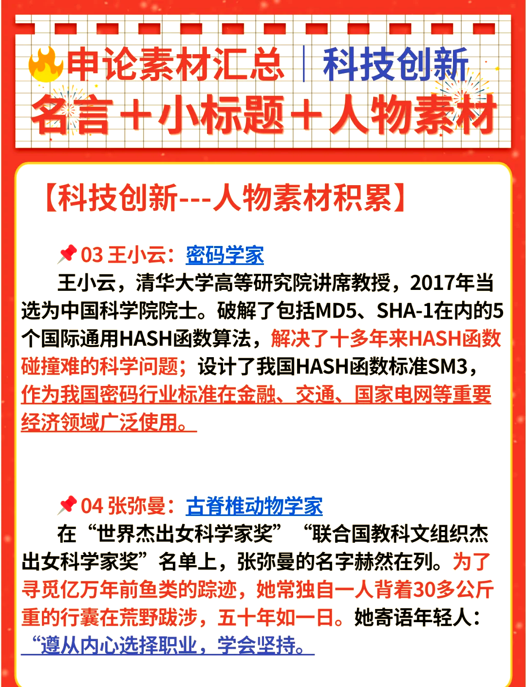 科技创新的名言的简单介绍 科技创新的名言的简单

先容
（科技创新 名言名句） 科技