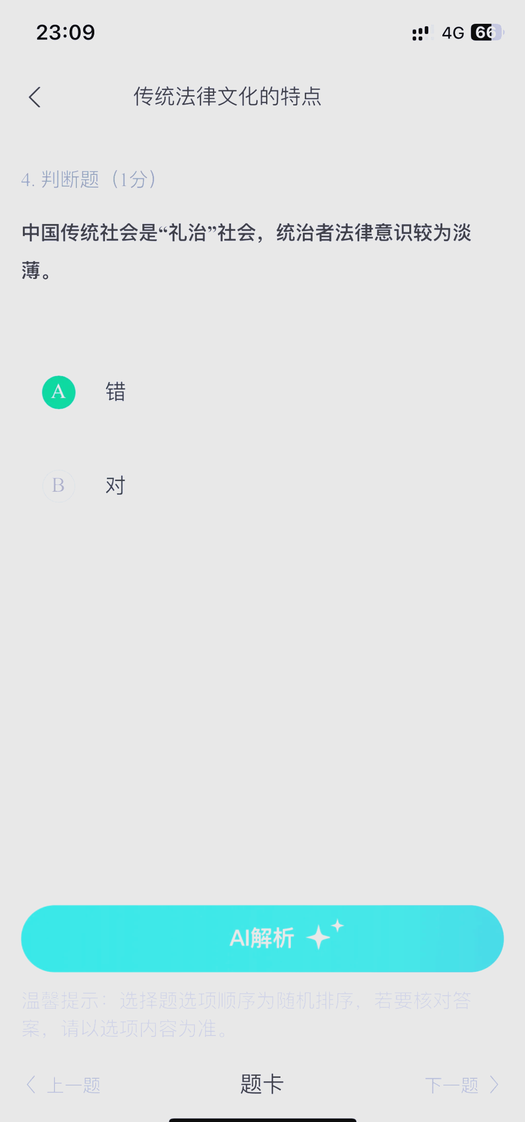 智慧树网课见面课没刷完(智慧树网课见面课错过了怎么办)