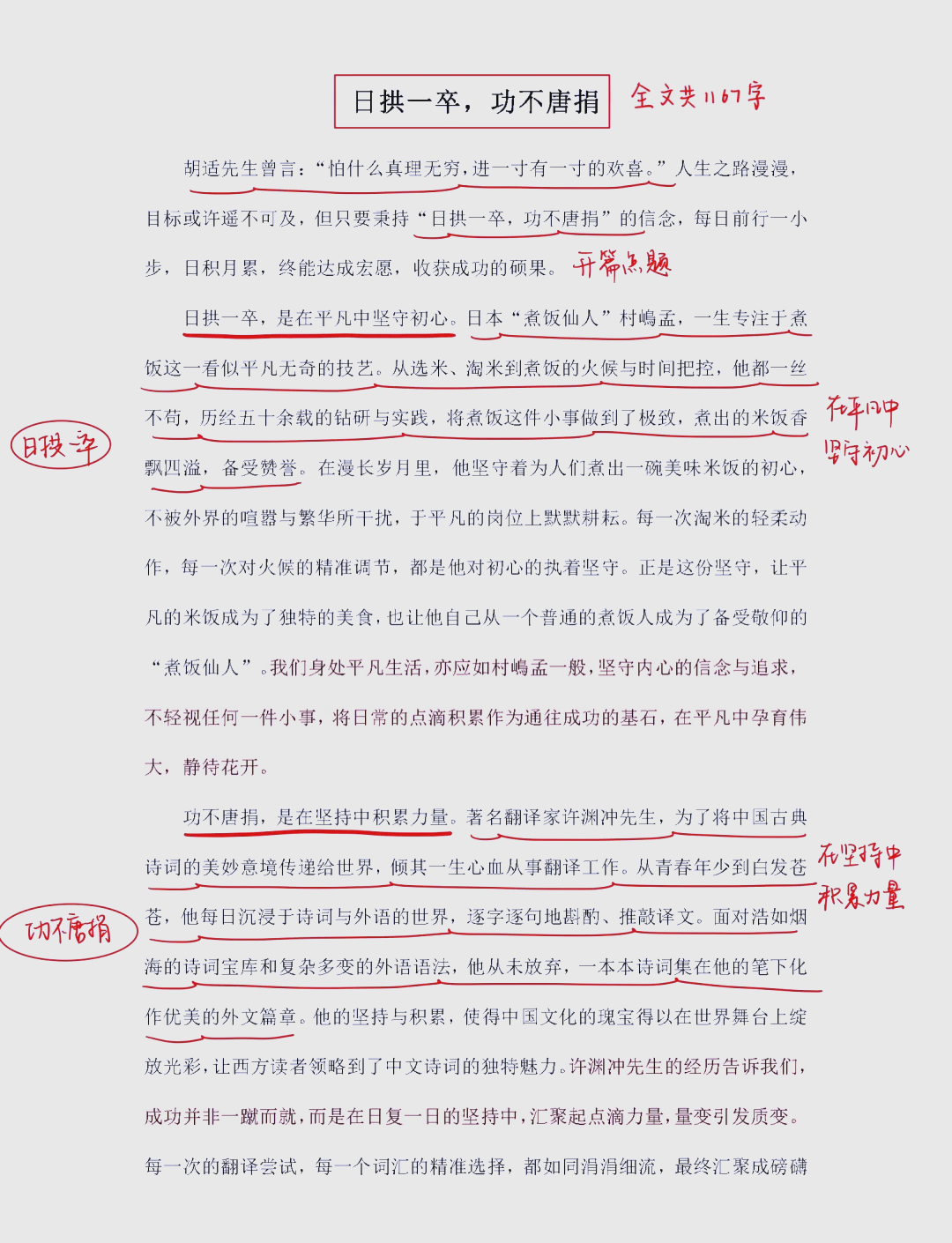 信念真的很重要作文500(信念的重要性的句子)