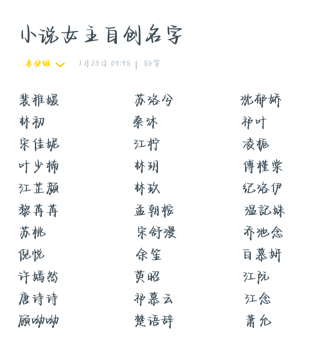 小说主角霸气的称号