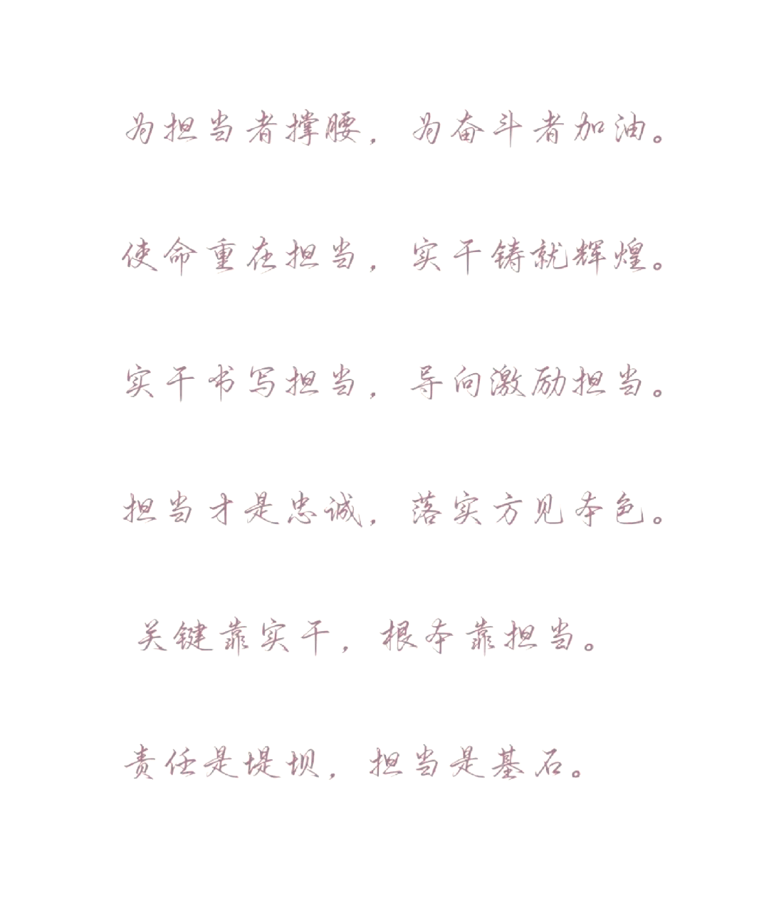 完成使命的好句(关于完成使命的素材)