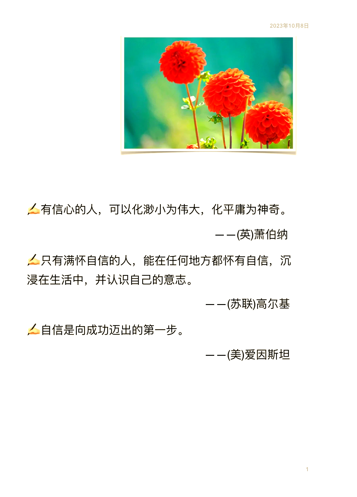 信念与信仰的关系(信念与信仰之间的关系)