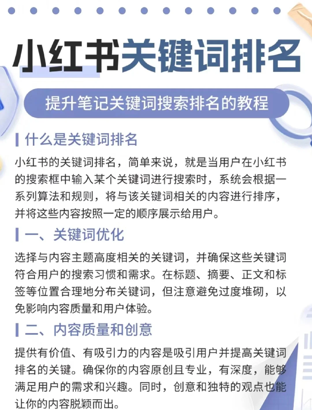 关键词优化=关键词优化公司