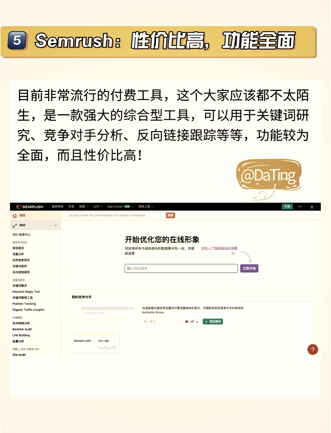 百度首页关键词排名=百度关键词排名怎么做
