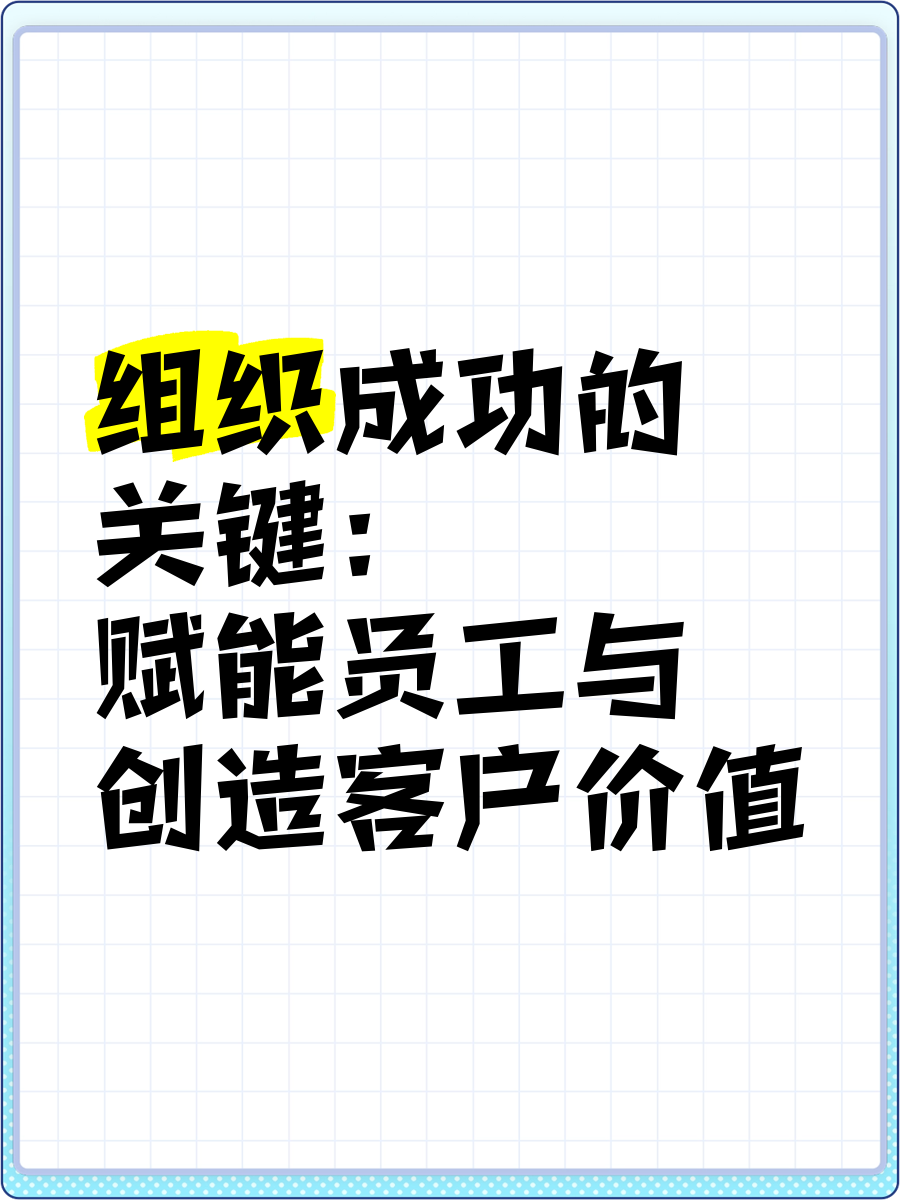 创造客户的价值是什么(创造客户的价值是什么意思)