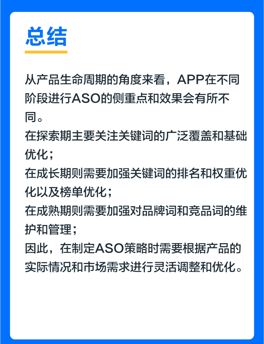 关键词优化心得=关键词优化心得怎么写