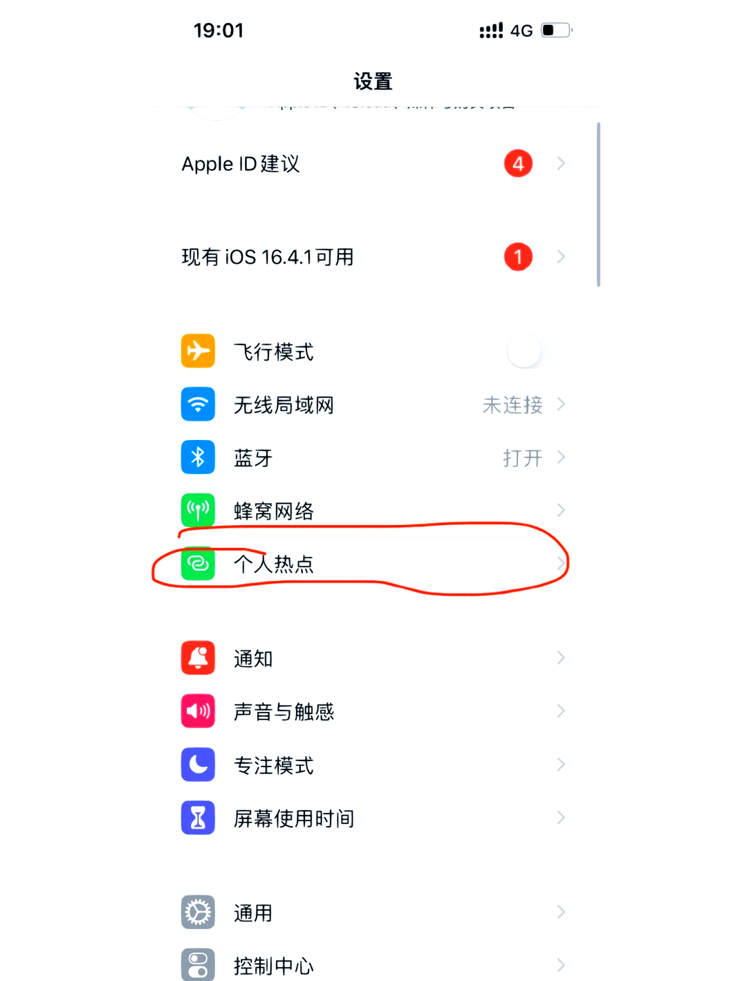 为什么苹果连不上热点(苹果为什么连接不了热点)