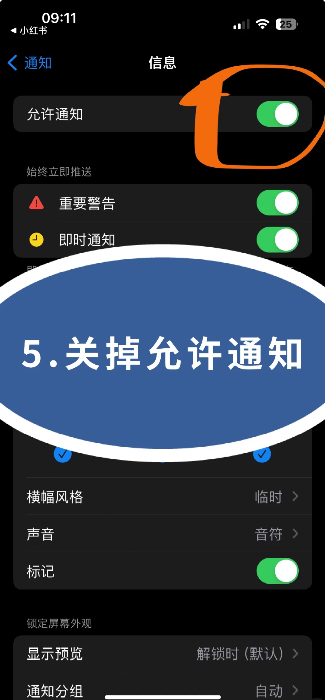 怎样关闭资讯通知(怎样关闭资讯通知提醒)