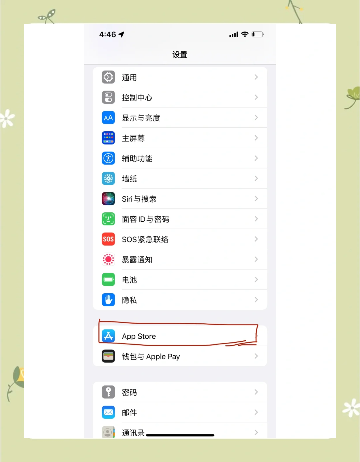 苹果搜索怎么关闭详细内容=iphone的搜索怎么关闭