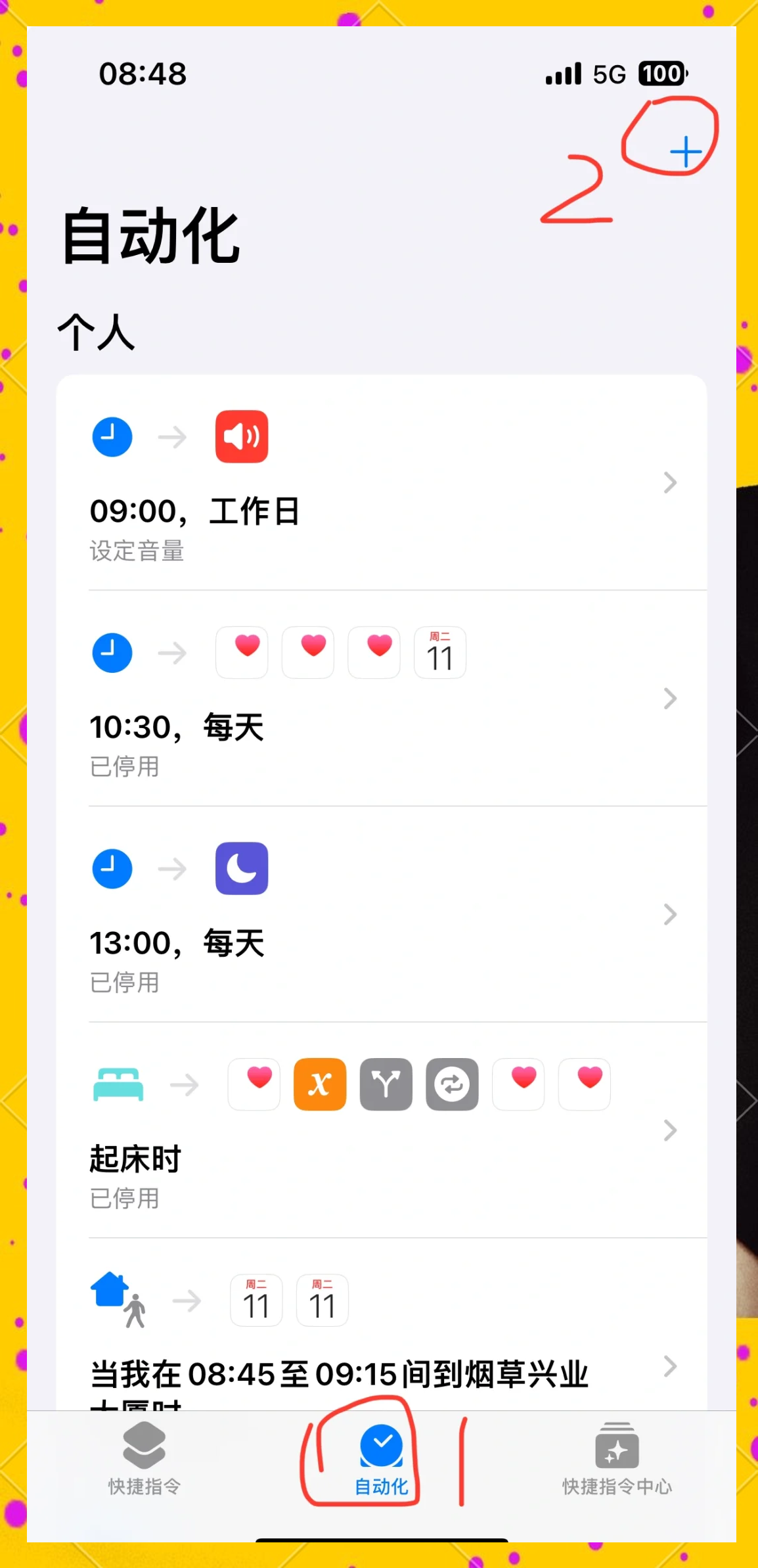 怎样关闭手机横屏显示时间和日期(怎样关闭手机横屏显示时间和日期功能)