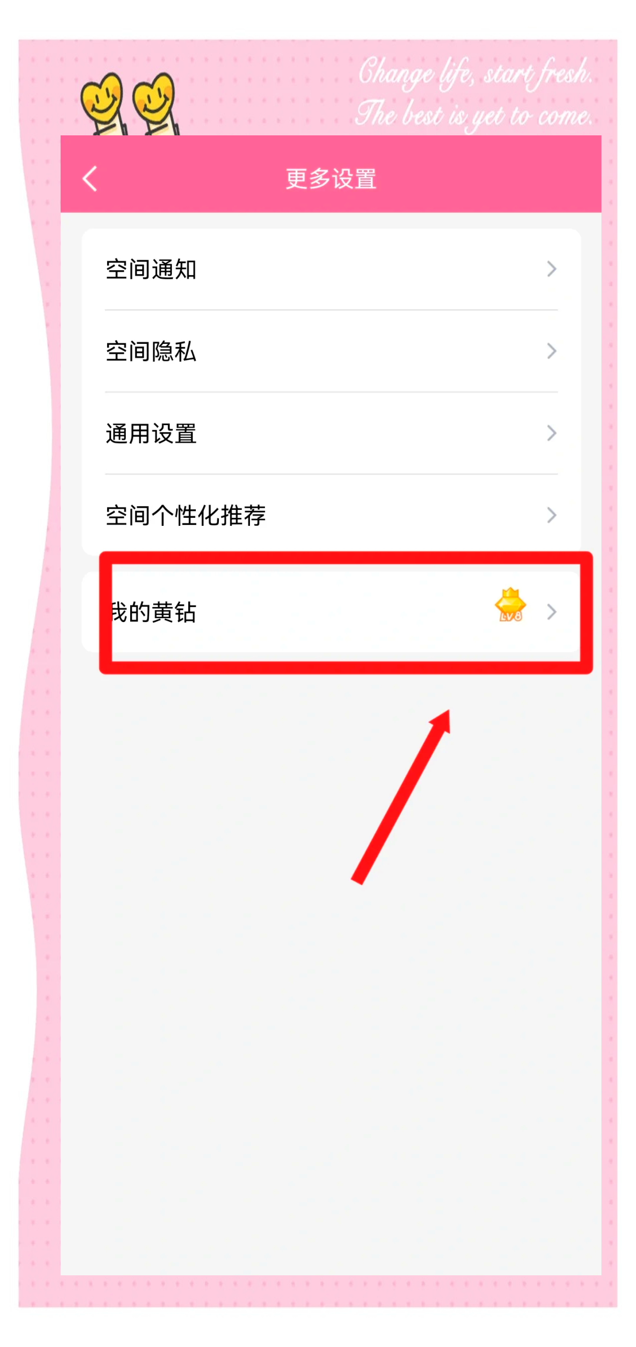 qq空间黄钻说明=空间黄钻什么用