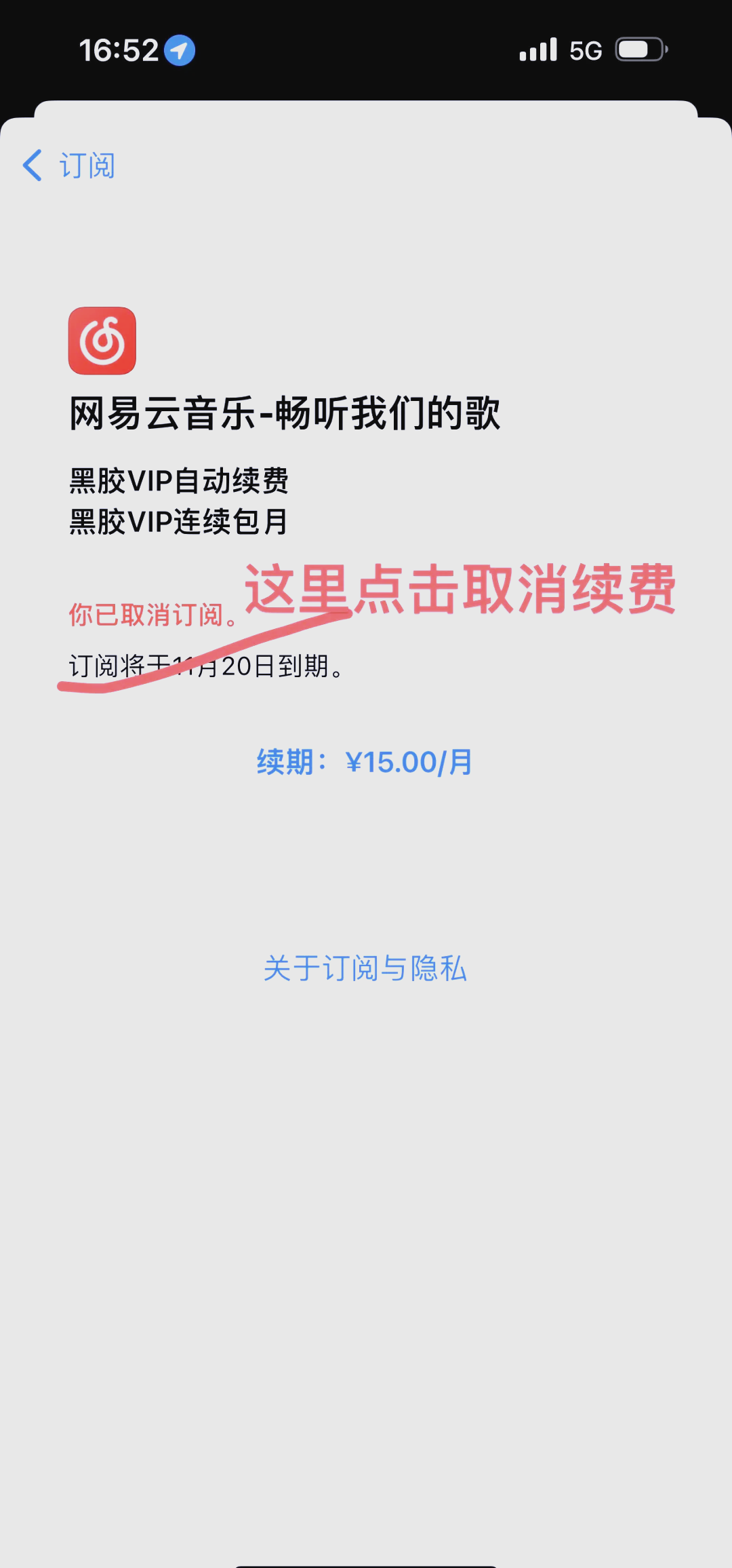 如何取消快手粉丝团续费功能（怎么取消快手里的粉丝团）
