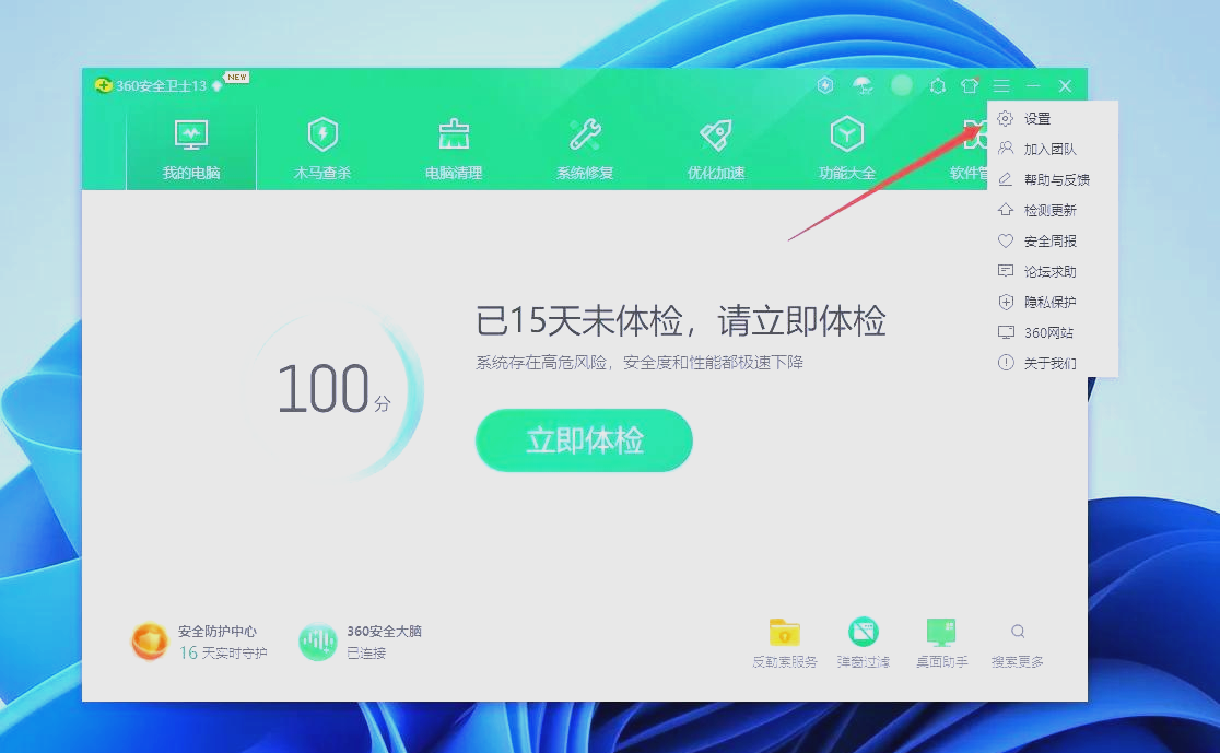 如何关闭360搜索引擎的广告_如何关闭360搜索一下 怎样关闭360搜刮引擎的广告_怎样关闭360搜刮一下（怎么关闭360搜索引擎） 360词库