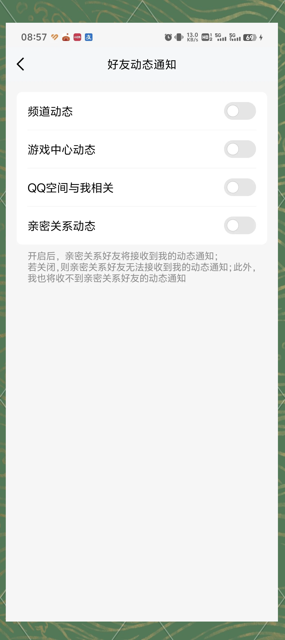 qq空间今日访客关闭=空间访问人数怎么关闭
