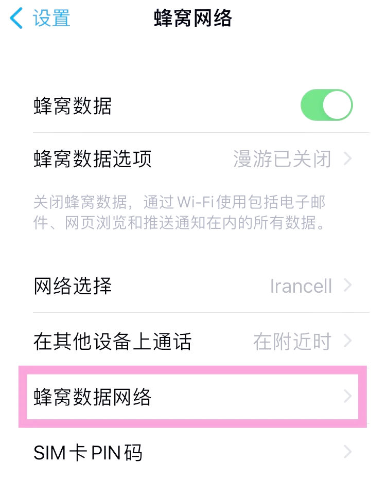 手机开不了热点怎么办(手机突然开不了热点了)