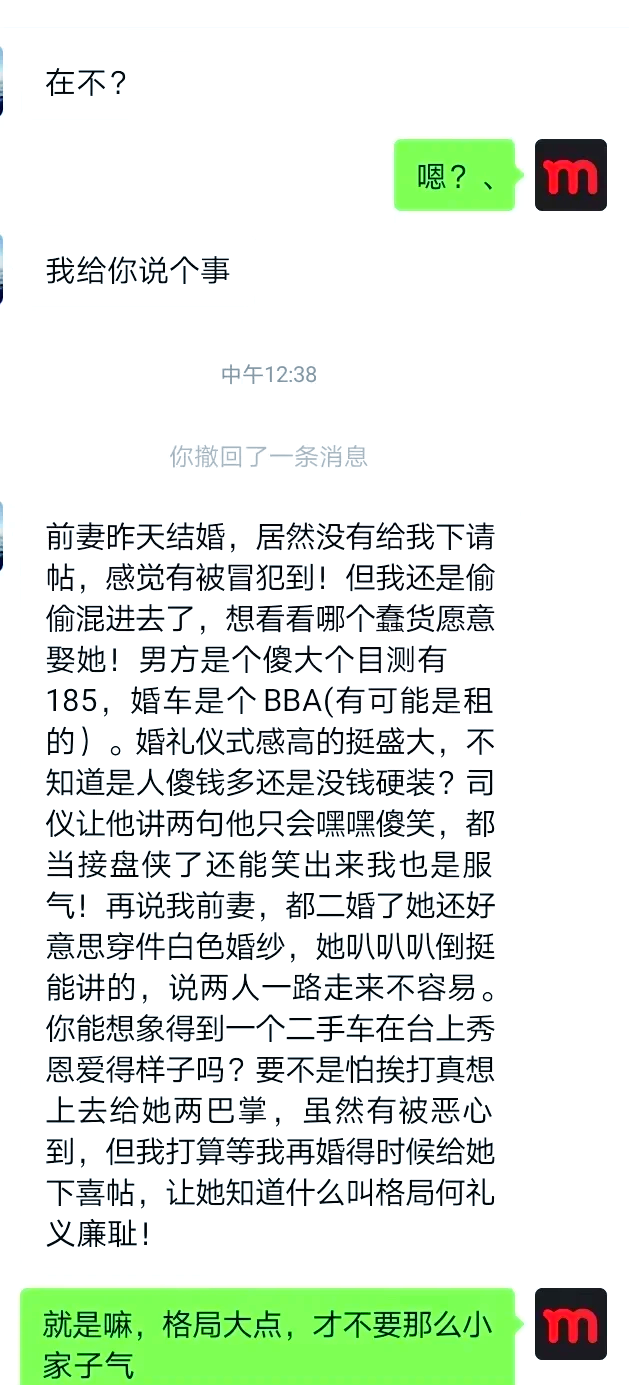 前妻主动联系前夫心理