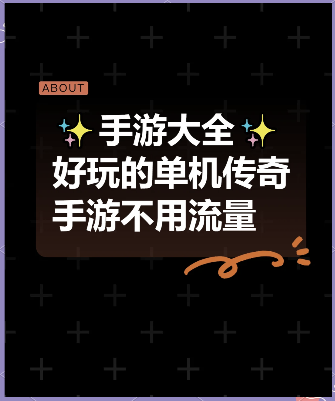 有什么好玩的动作类单机手游(好玩的动作类手游排行榜2020)