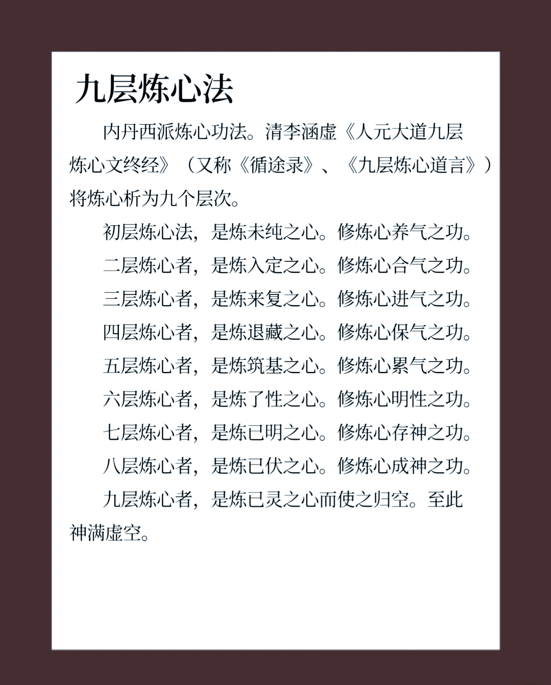 神象镇狱劲修炼口诀