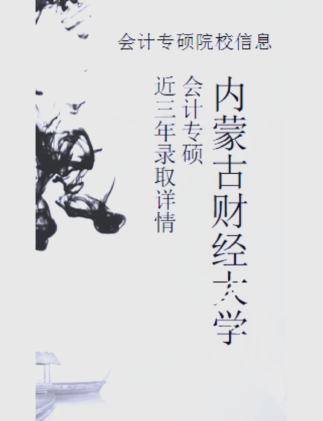内蒙古财经大学在哪交学费(内蒙古财经大学财务处在线缴费)