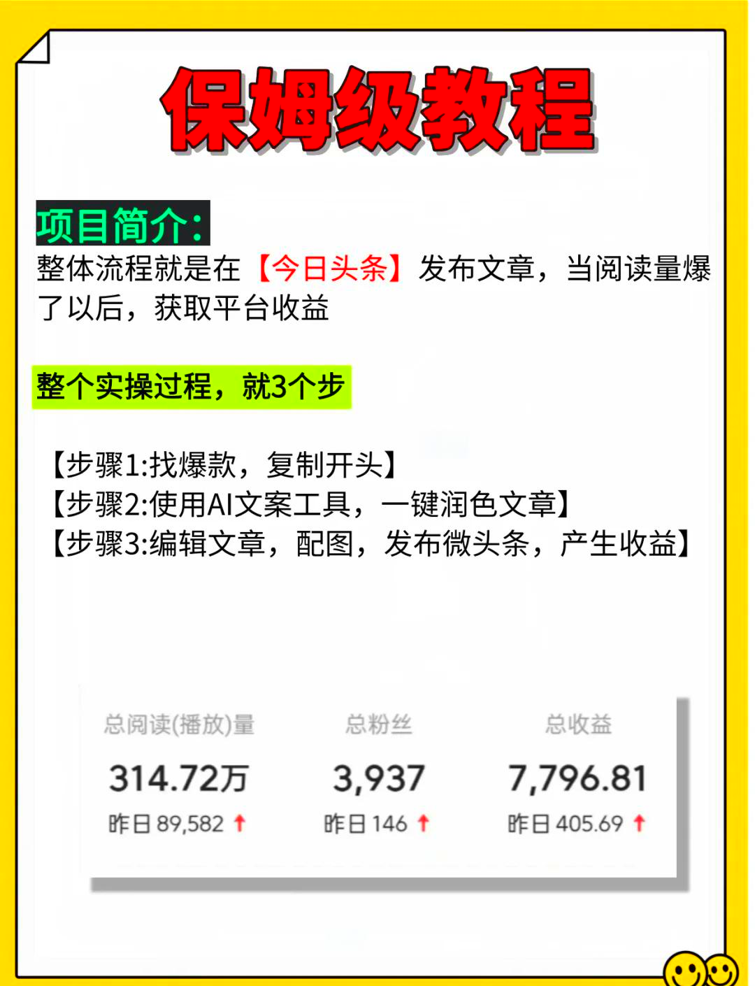 头条赚钱怎么提现(头条怎么提现最划算)