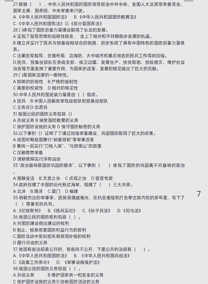 学习通大国兵器题库(大国兵器2020网课答案智慧树)