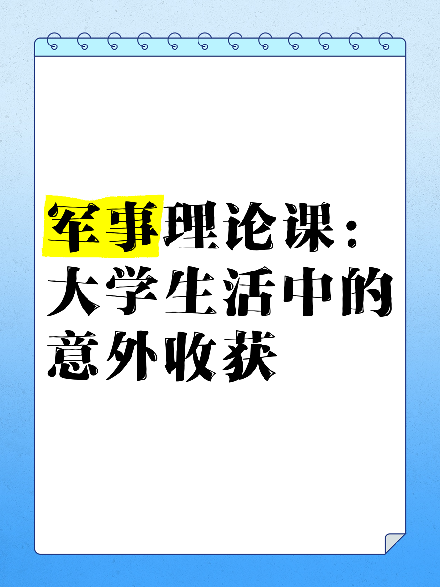 军事理论没刷网课能过么(军事理论网课没刷算挂科吗)
