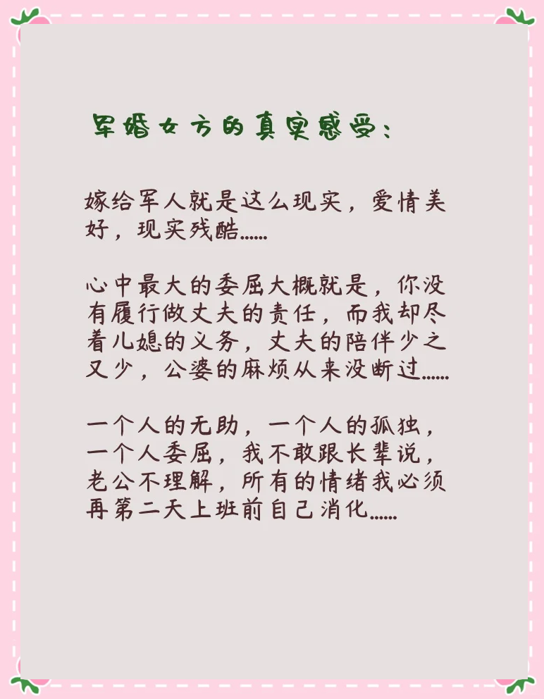 军婚绵缠体力好
