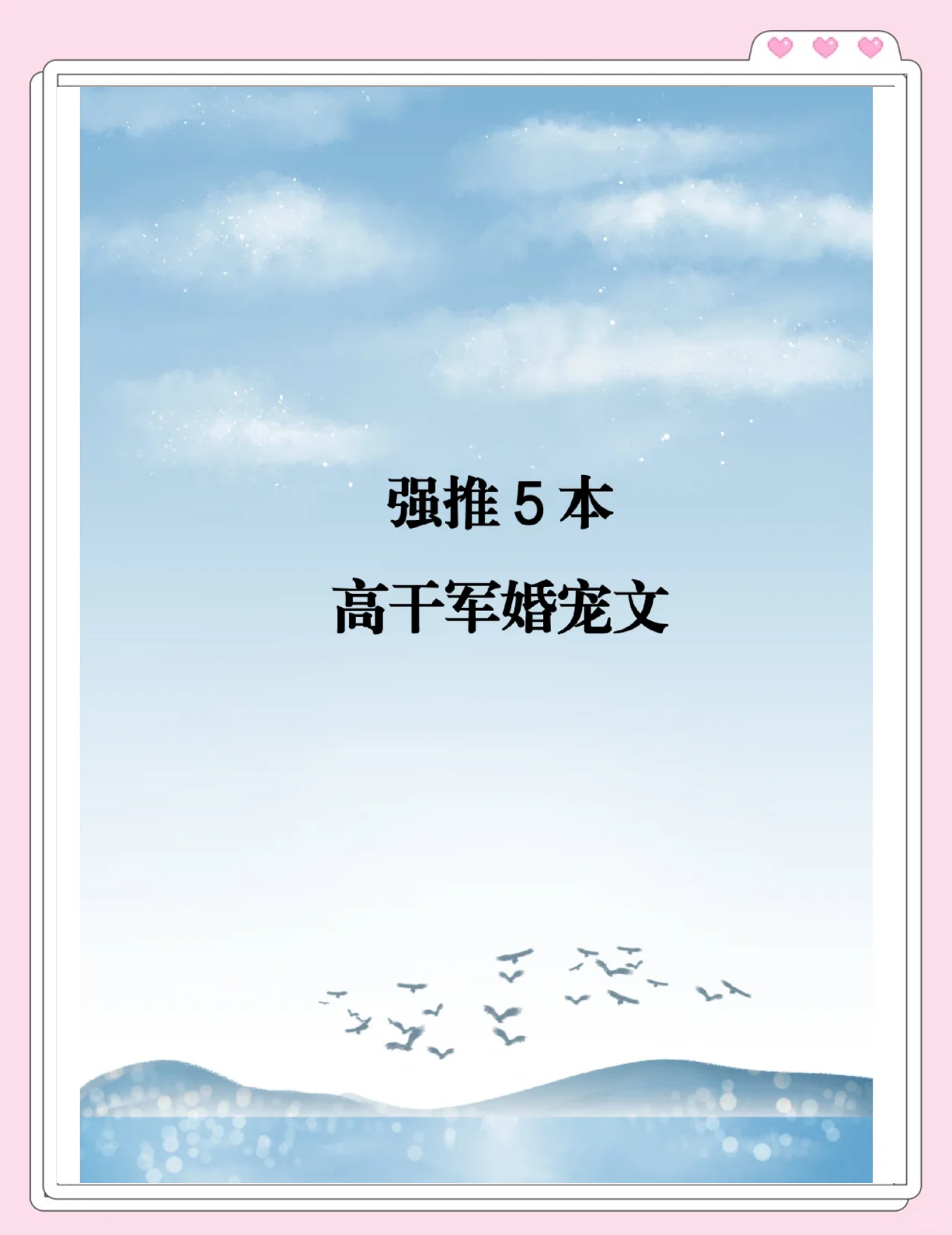 娇宠随军(高干)