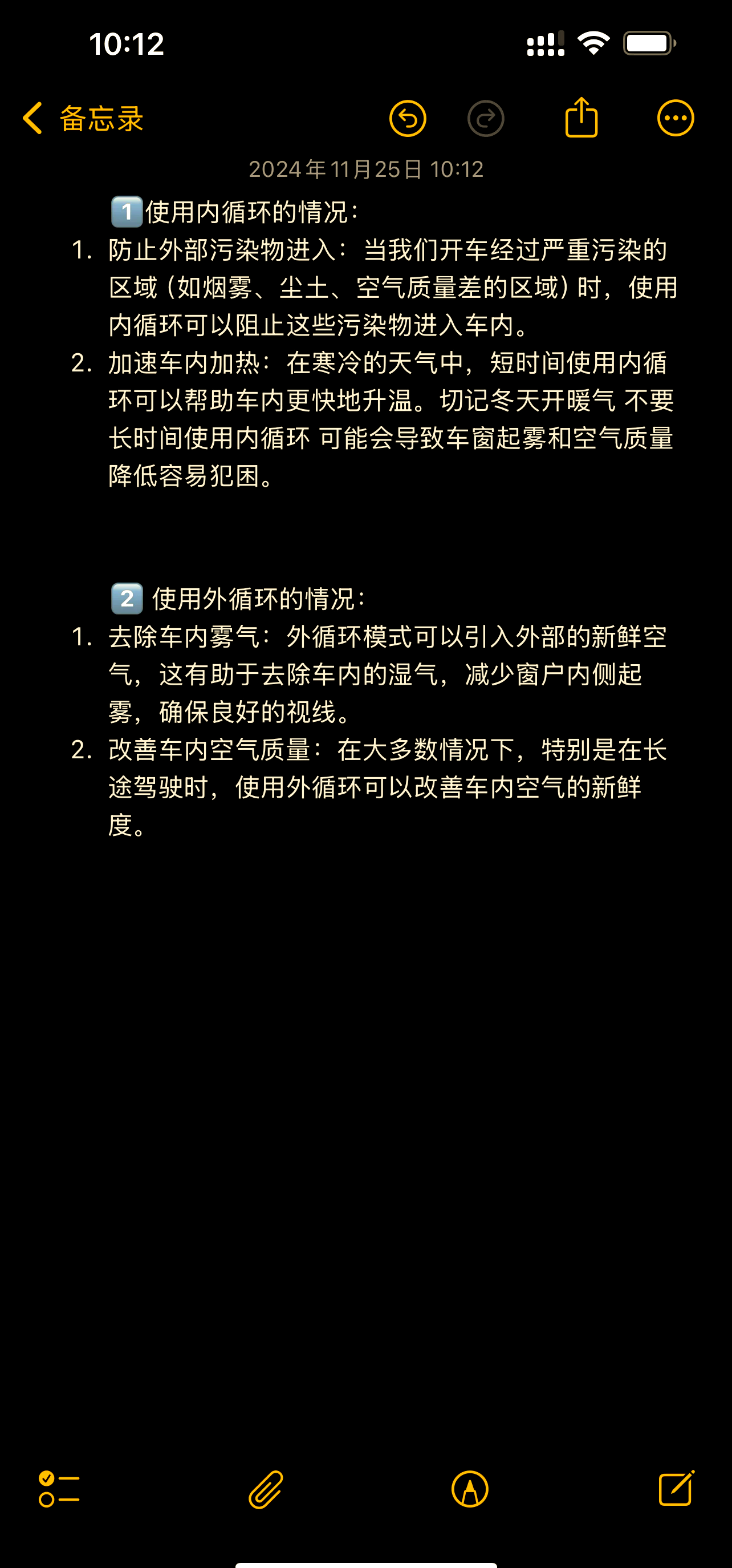 冬天车开暖风开内循环还是外循环(冬天车开暖风开内循环还是外循环)