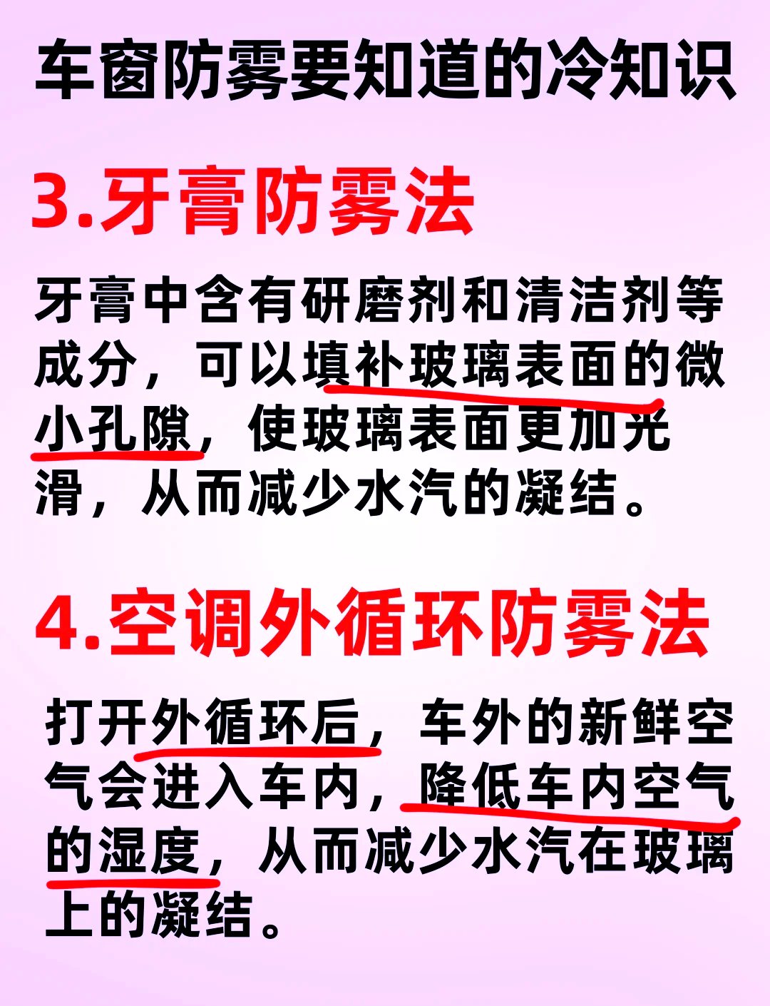 什么可以防止玻璃起雾(什么可以防止玻璃起雾的方法)