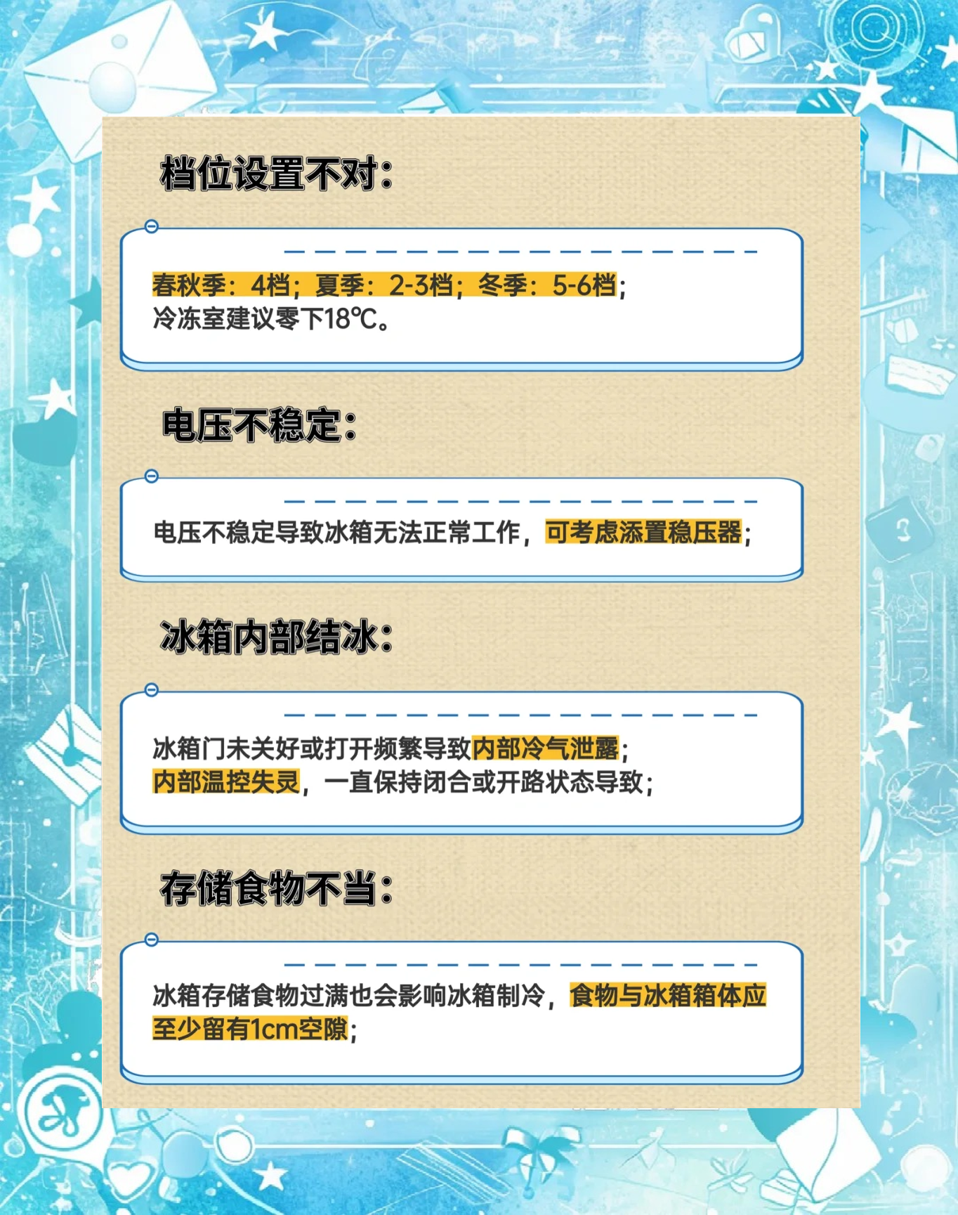 冰箱冷藏室不制冷的原因，冰箱冷藏室不制冷的原因百度一下