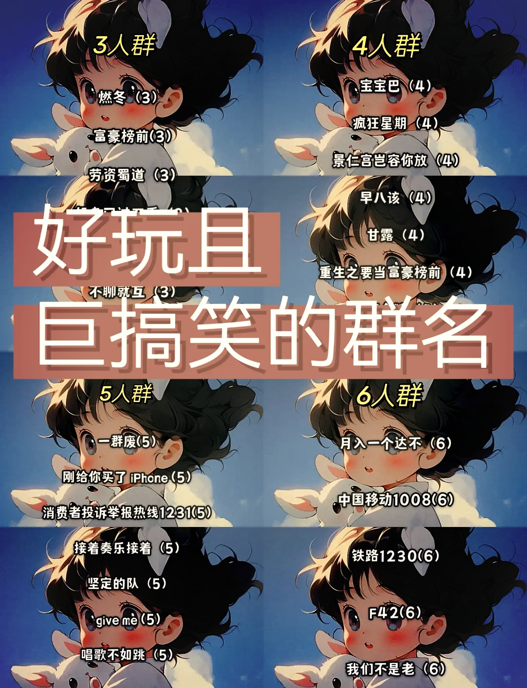 游戏名四个人的名字搞笑(游戏名四个人的名字搞笑女)