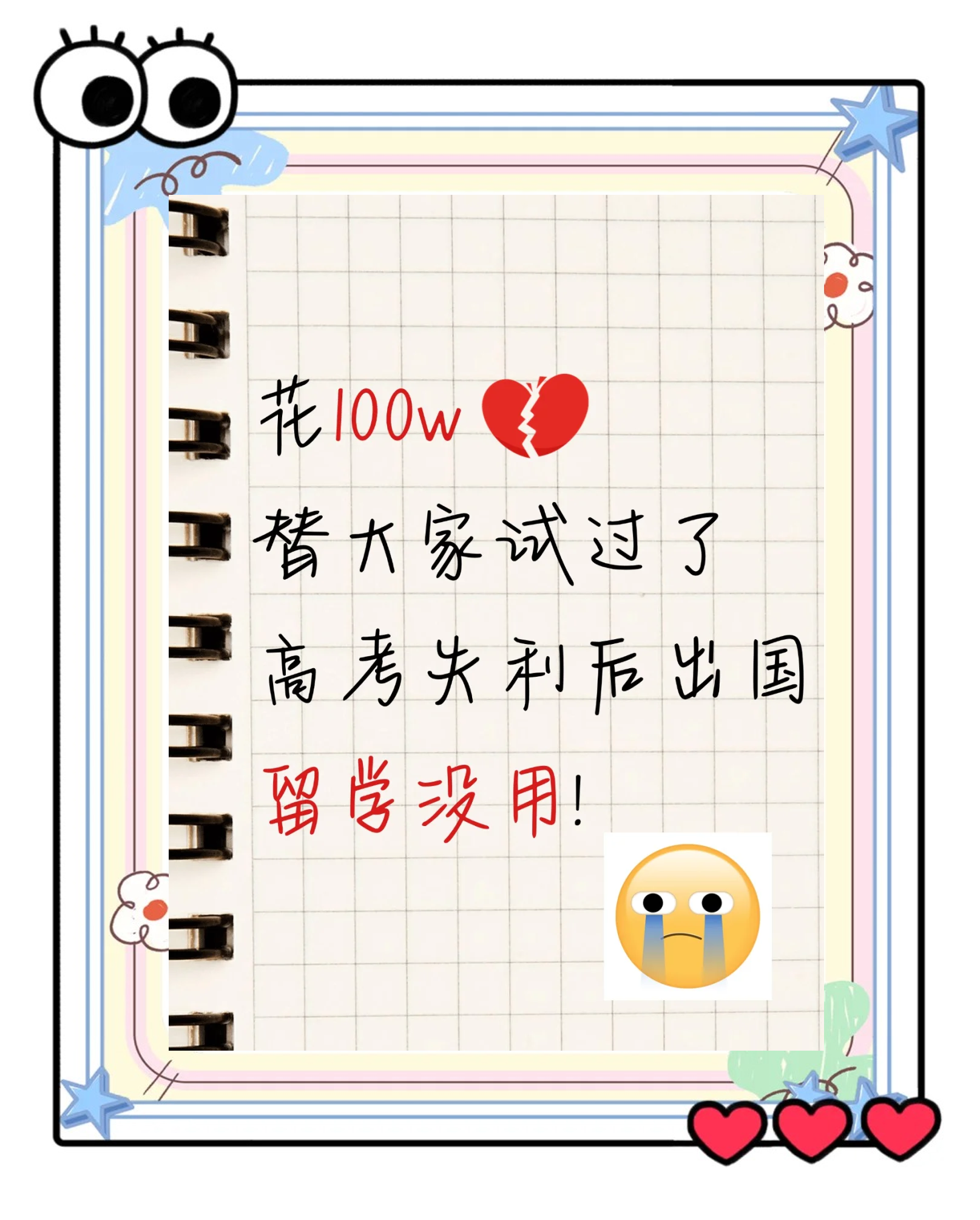 出国留学抑郁