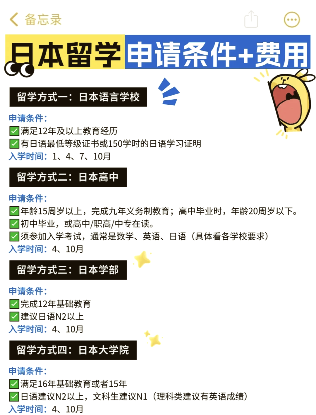留学应具备哪些条件英语留学须知