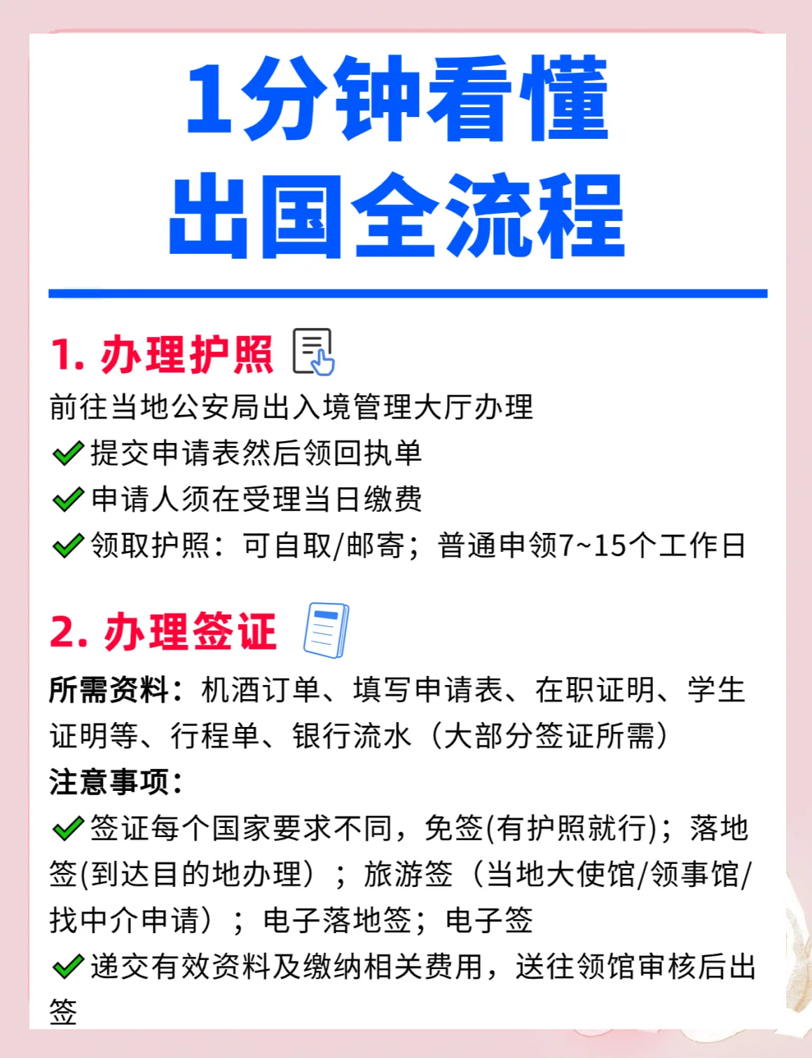 留学申报要多久 留学申报要多久