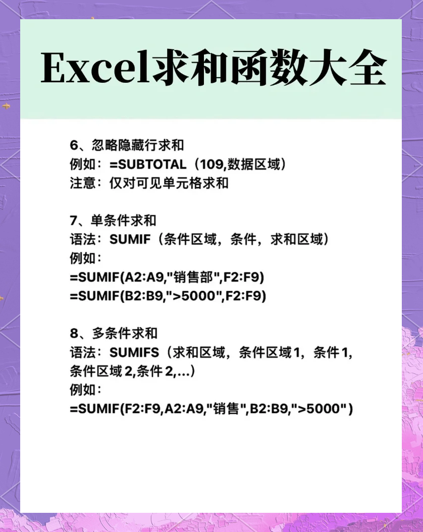excel求一行的和公式