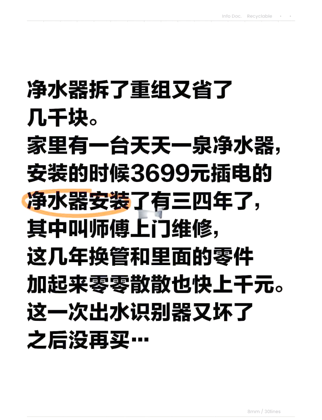 浪潮净水器拆装图解_浪潮净水器安装图（浪潮净水器怎么换滤芯）