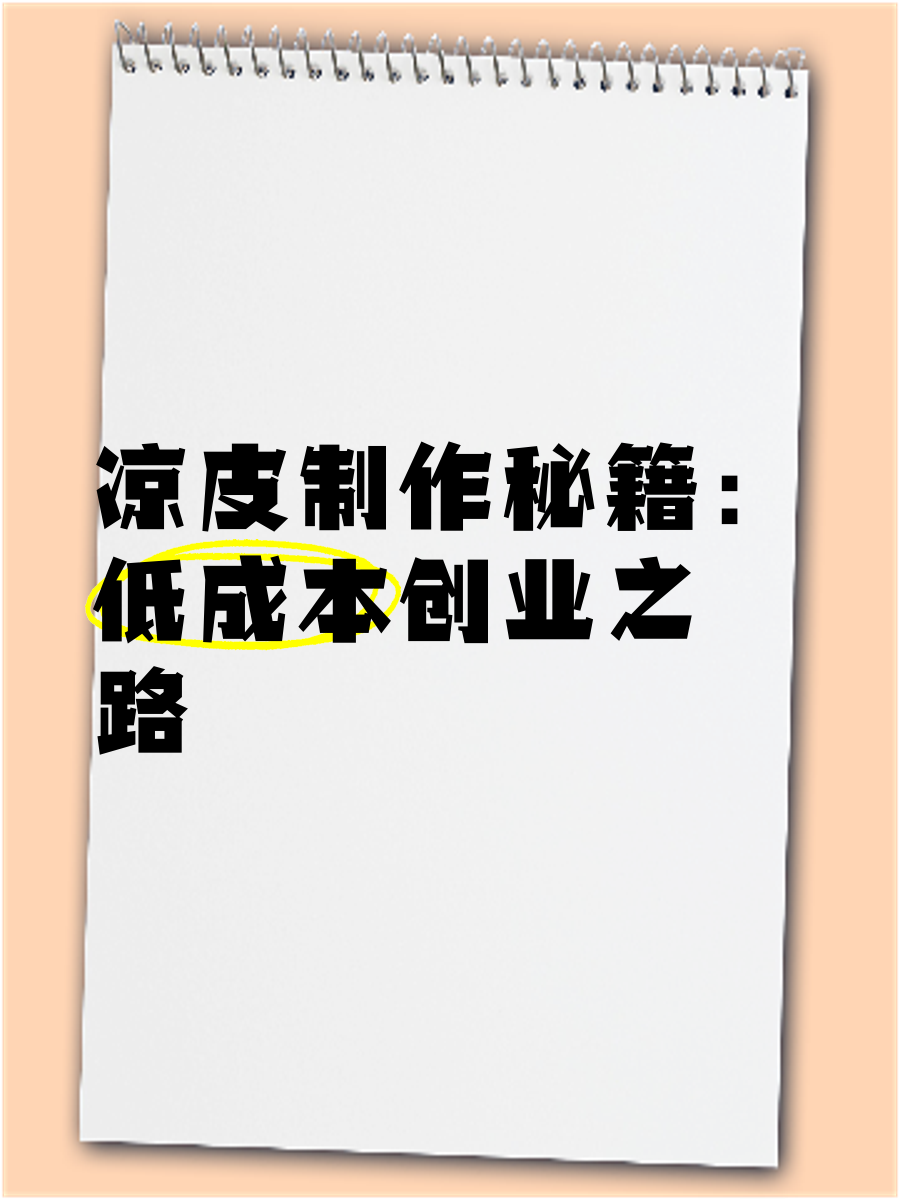 创业什么可以成本较低(如果创业干什么成本最低)
