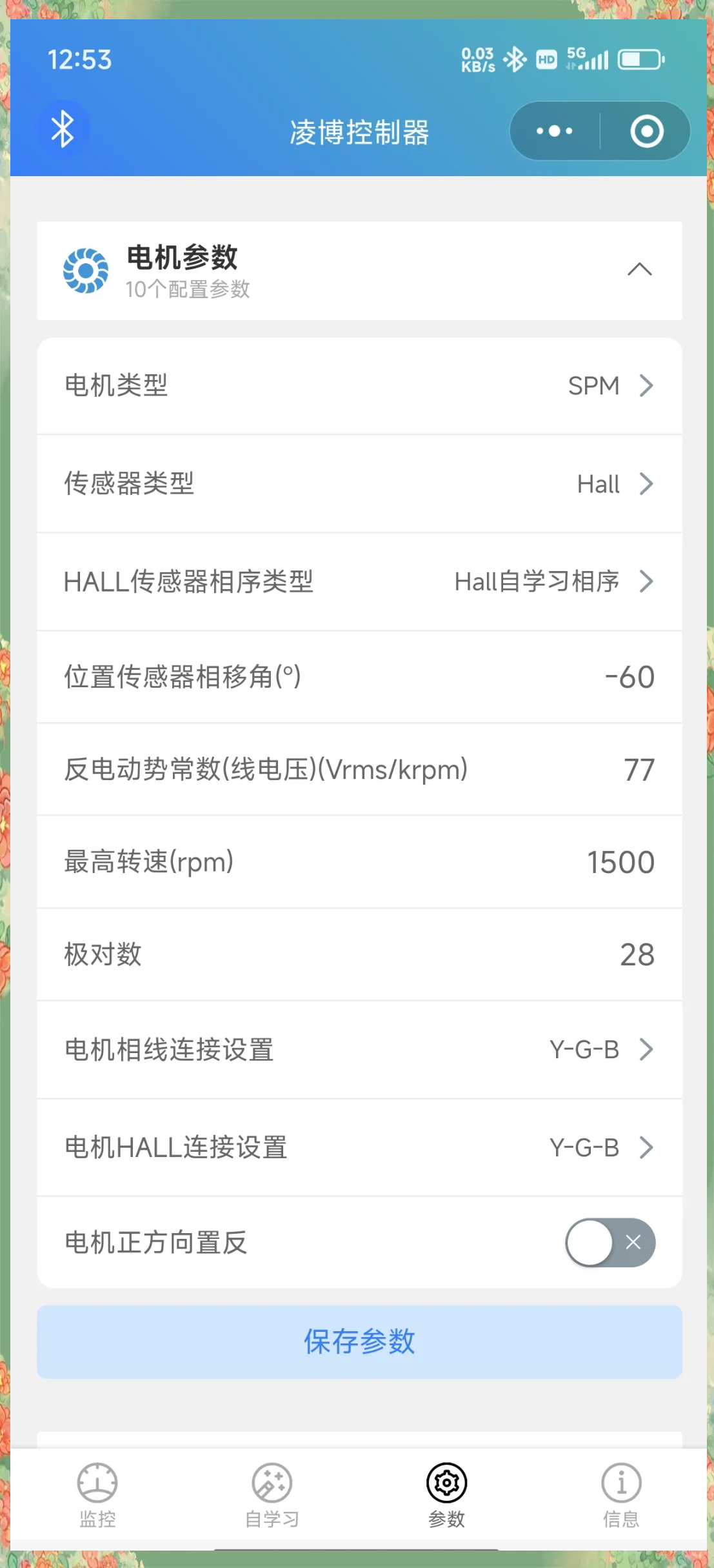controller控制器怎么调