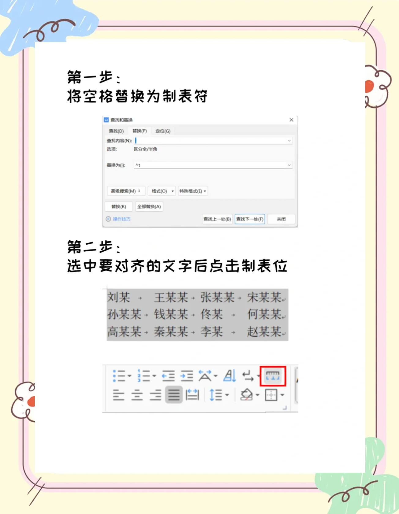 word表格中怎样排序号