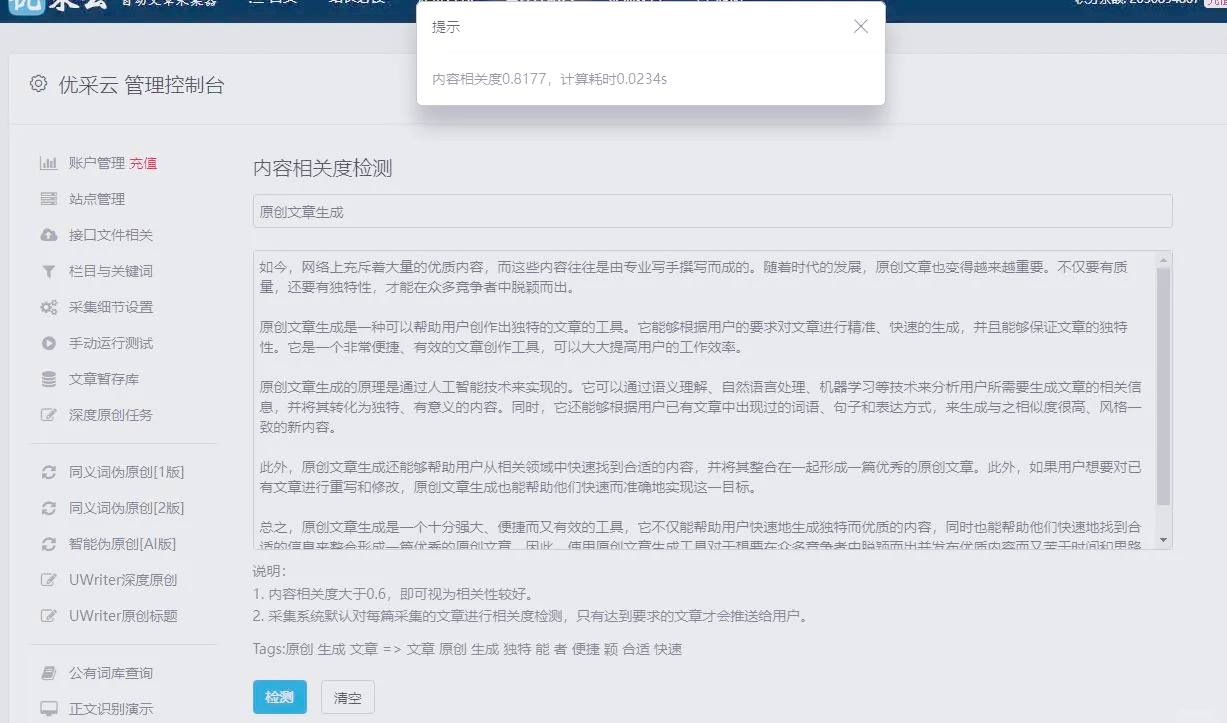 360SEO刷网站关键词辅助下载=360seo刷网站关键词批量导入工具下载