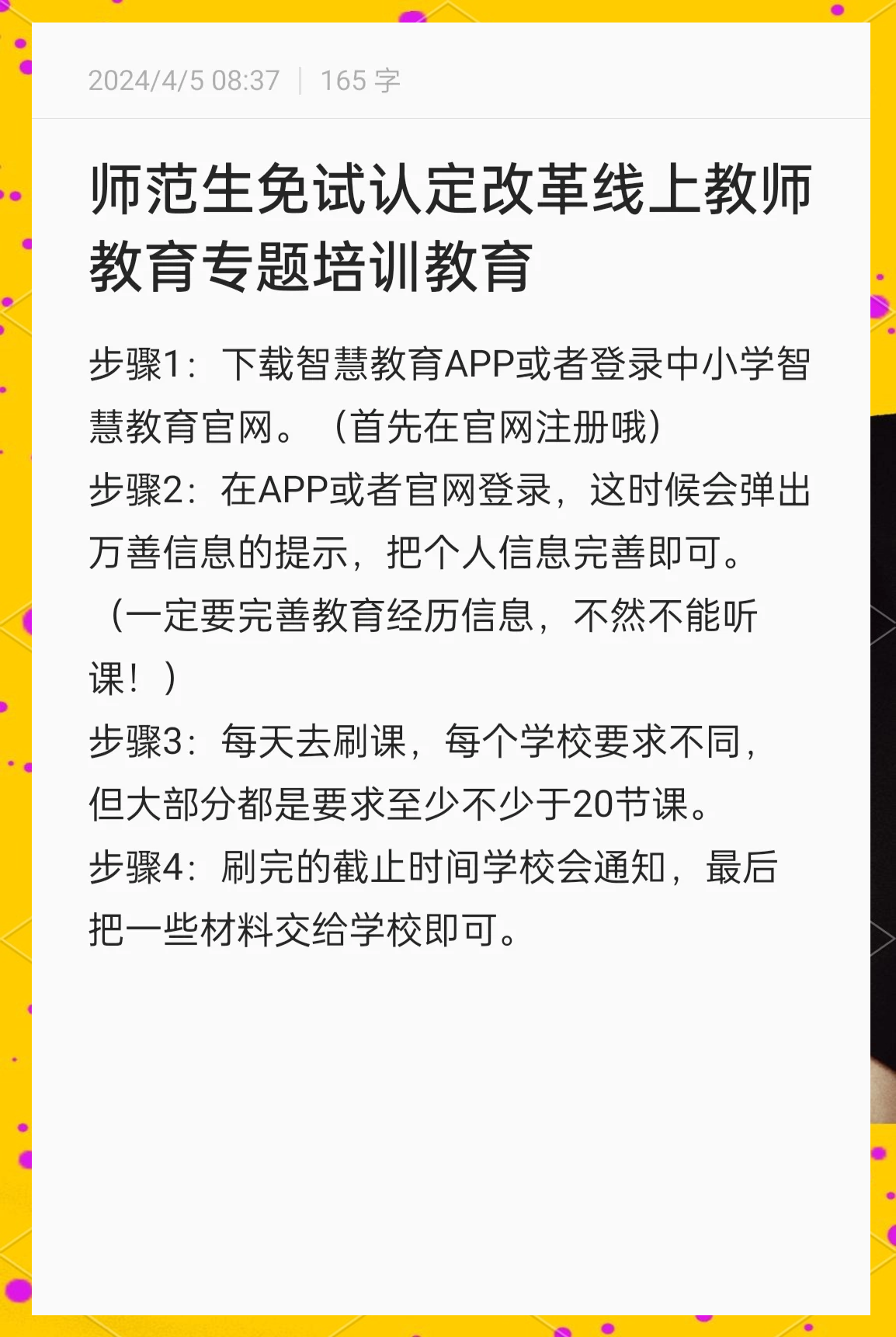 刷网课会怎样(刷网课会有不良记录吗)